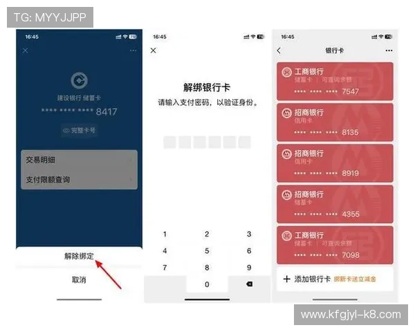 凯发旗舰厅APP注册成功后如何快速绑定银行卡实现资金安全保障