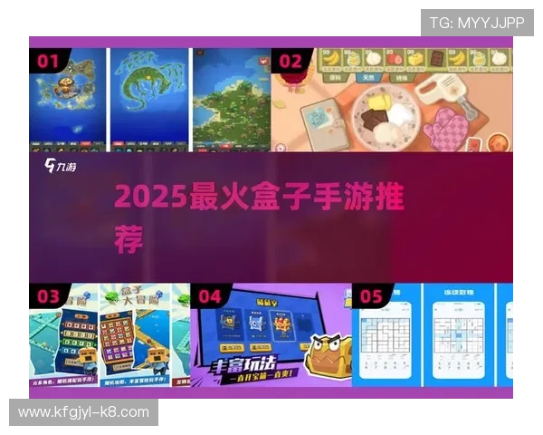 爱玩游戏盒子全面解析，帮助玩家找到最适合自己的游戏推荐