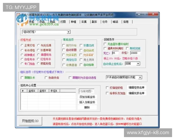K8平台下载官方渠道推荐确保游戏安全无病毒快速下载安装指南 K8平台下载官方渠道推荐确保游戏安全无病毒快速下载安装指南