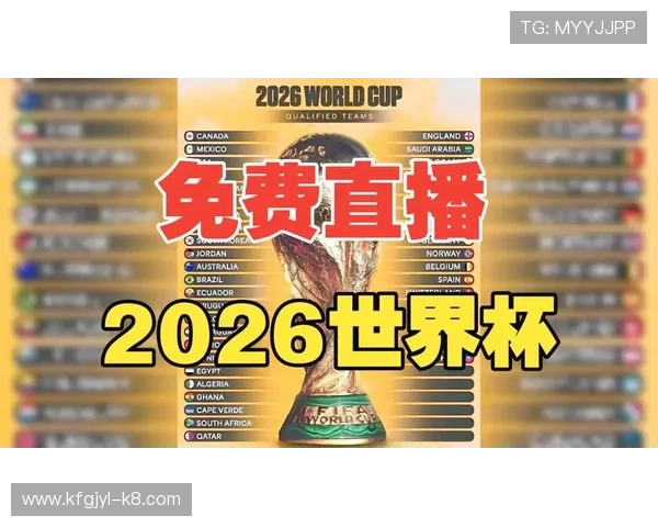 2026年世界杯捷克VS墨西哥比赛直播渠道及在线观看方法全攻略