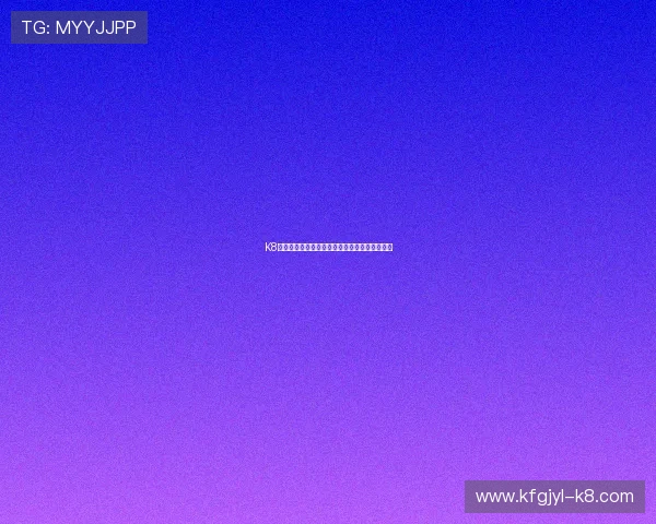 K8凯发真人视讯助力世界杯现场娱乐体验全面升级