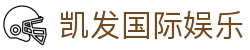 凯发国际娱乐 - (中国)濮阳凯发国际娱乐科技股份有限公司欢迎您